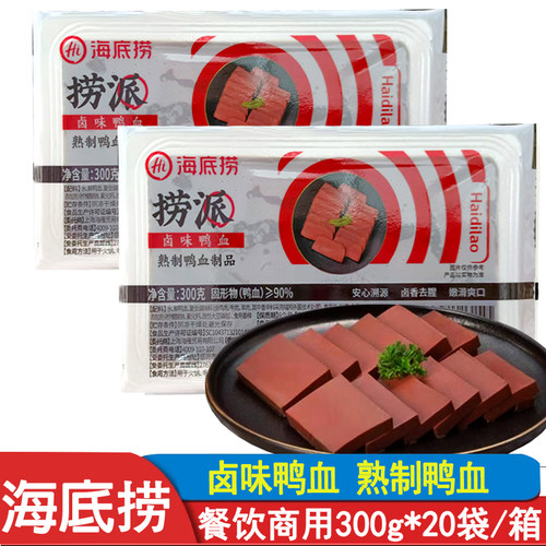 海底捞卤味鸭血300g毛血旺麻辣烫