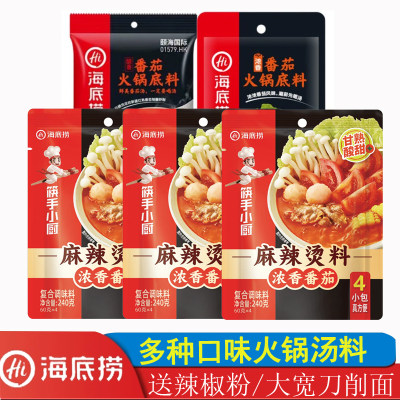 番茄火锅底料200g重庆麻辣牛油