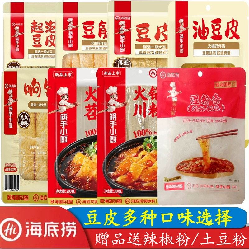 海底捞气泡豆皮响铃卷图片