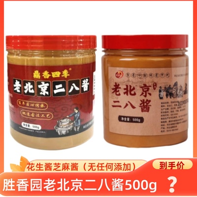 胜香园老北京二八酱火锅蘸料500g