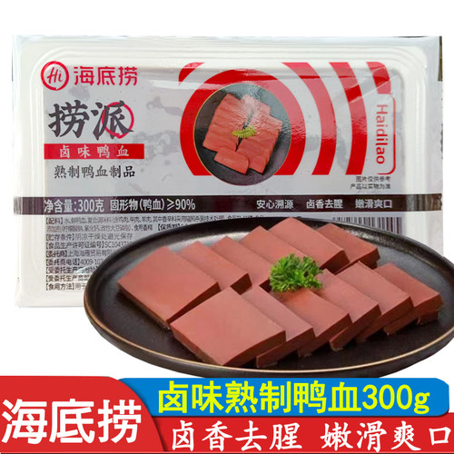 四川卤味鸭血300g*2盒海底捞
