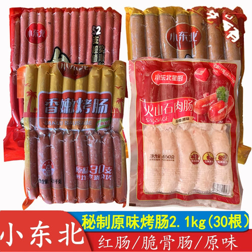 小东北奥尔良脆骨红肠烤肠香肠