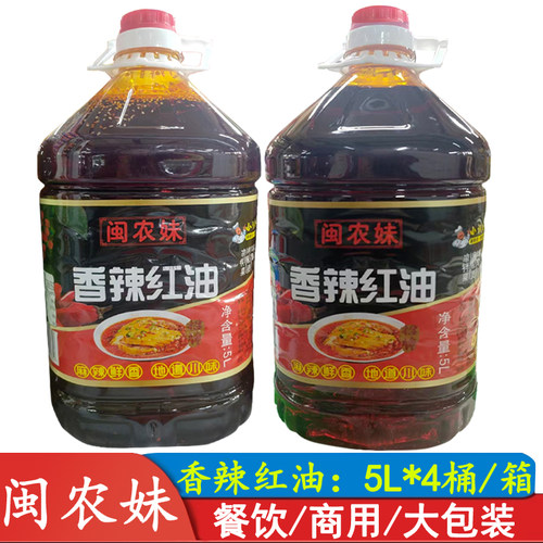 香辣红油上色凉拌菜火锅