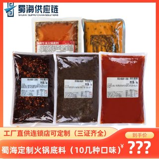 海底捞蜀海番茄菌清汤1kg10袋清油劲爆麻辣牛油香锅火锅底料商用