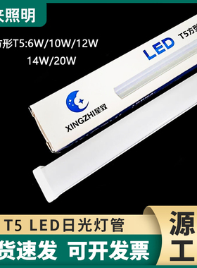 星致led一体化t5超亮日光灯长条灯1.2米家用办公室全套节能支架