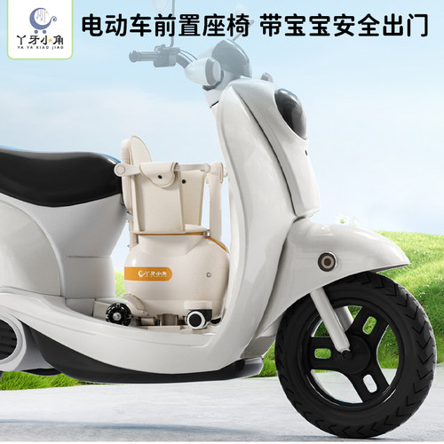 电动车前置儿童座椅电瓶车宝宝座
