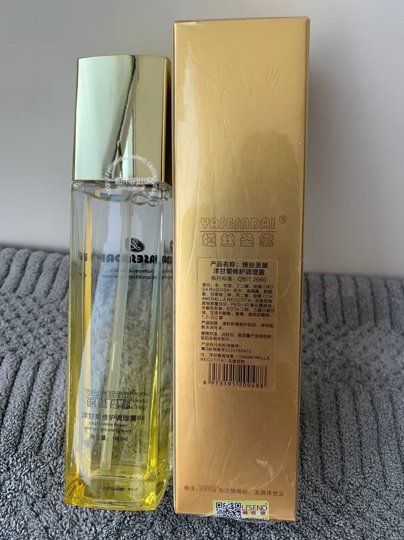 专柜娅丝圣黛洋甘菊爽肤露带防伪敏感褪红缓解红血丝滋润保湿
