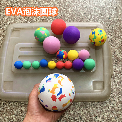 eva水面玩具摄影道具彩色泡沫球