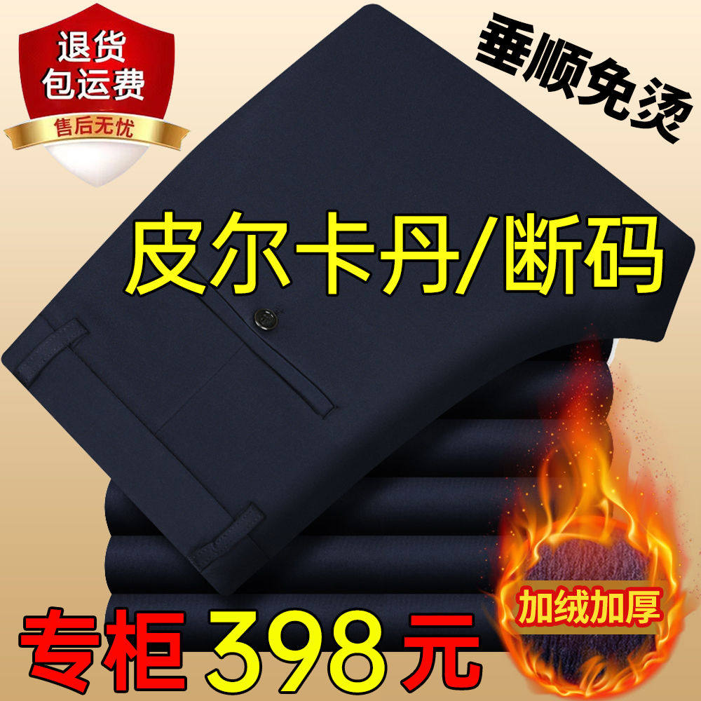 品牌剪标清仓处理中老年男士休闲裤加绒加厚西裤宽松卫裤爸爸长裤