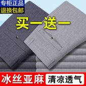 男士 爸爸裤 亚麻西裤 男直筒宽松商务高档休闲裤 男中老年长裤 春夏季