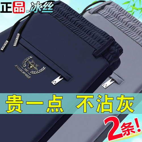 高档夏季冰丝卫裤男宽松直筒休闲裤中老年人上午高腰西裤男蜜蜂裤