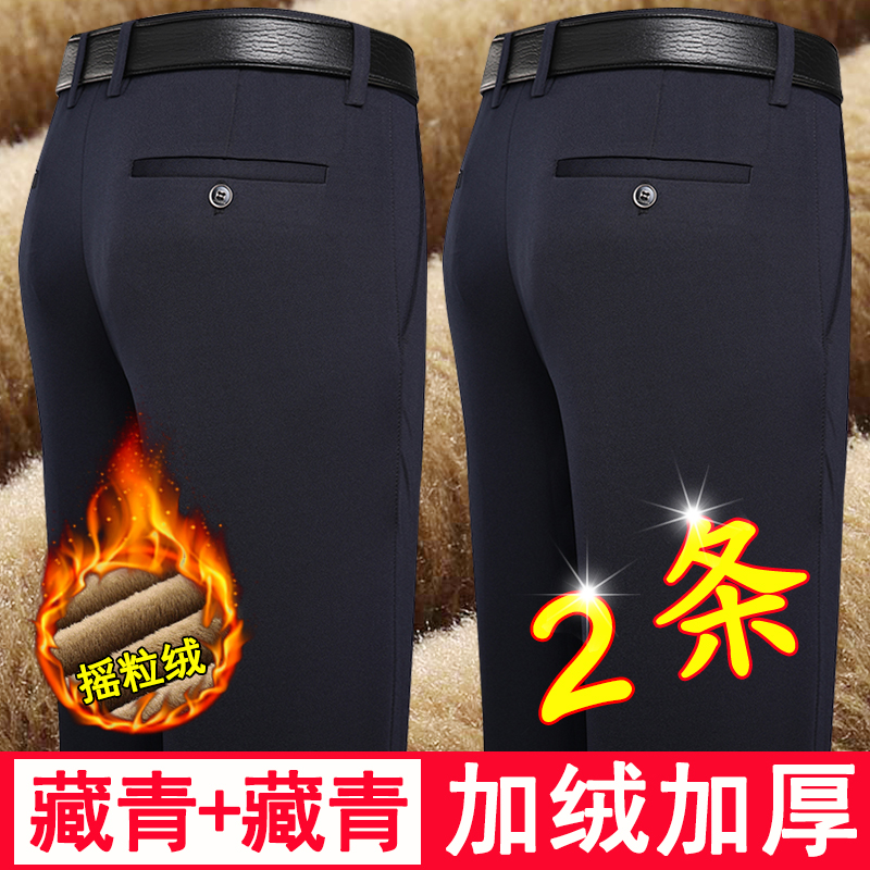 羊羔绒秋冬季休闲裤男加绒加厚高弹力西裤男商务爸爸裤中老年长裤