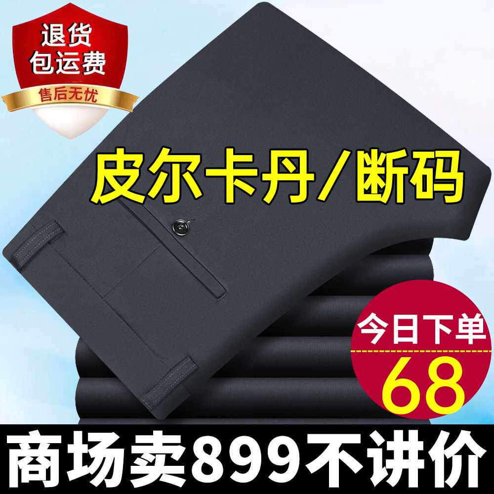 高腰厚款中年爸爸垂感休闲裤宽松