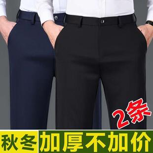 男中老年2025新款 卫裤 秋冬厚款 商务西裤 爸爸休闲裤 高弹力长裤 男士