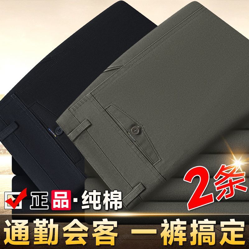 纯棉秋冬季男士休闲裤加绒加厚中老年爸爸装直筒长裤子休闲裤男