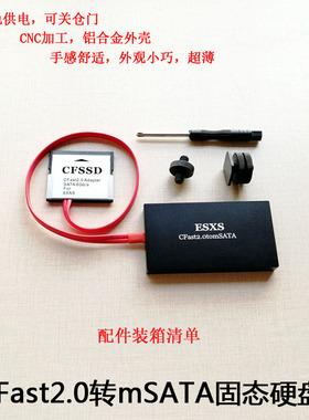 ESXS Z CAM E2 4K/6K/8K 存储卡 CFast转mSATA CNC金属外壳