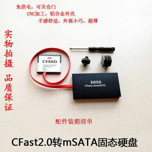 ESXS CFast2.0转mSATA SSD可关门 佳能C200 BMPCC4K/6K和Z CAM E2