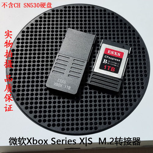 Xbox Series X|S XSX XSS CFexpress转CH SN530 1TB存储卡 代希捷