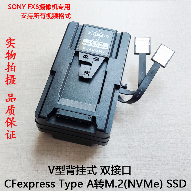 CFexpress Type A转SSD M.2 NVMe固态硬盘适用于索尼FX6转接器