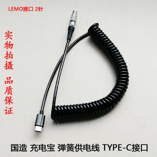 国造 KINEFINITY 4K MAVO LF/6K TERRA 4K充电宝 D-TAP电源线 2芯