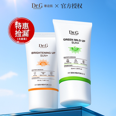 dr.g50倍防晒霜清爽不油腻