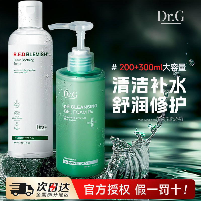 韩国男士护肤品套装补水保湿清爽洗面奶控油清洁净痘七夕送男友