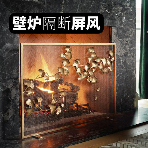 银杏枝叶艺术设计金色壁炉屏风黑色火炉装饰防护隔断铁艺家居用品