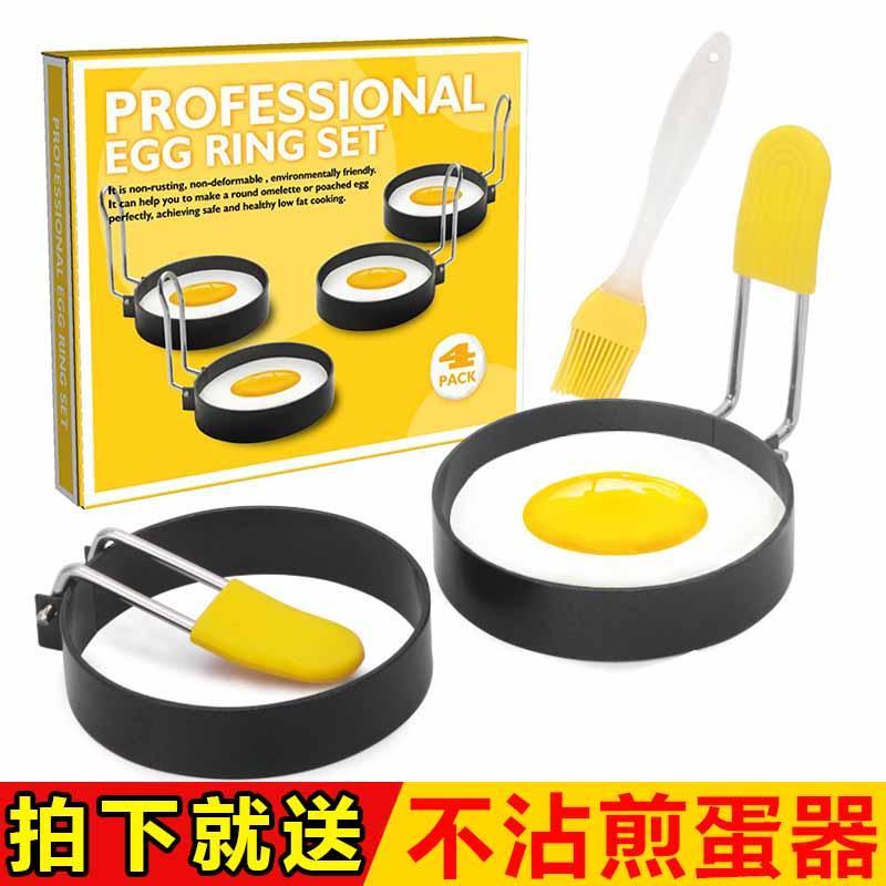 煎蛋模具煎蛋器荷包蛋不粘煎鸡蛋圈模型神器饭团松饼汉堡肉饼磨具