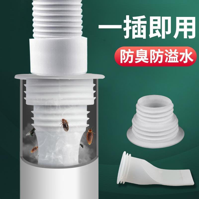 洗手盆下水管密封塞防臭硅胶堵头50排水管道防反味水塞子神器厨房