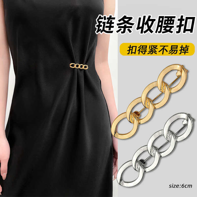 裙子收腰神器牛仔裤腰围大改小裤腰收紧调节扣百搭胸针别针收腰扣