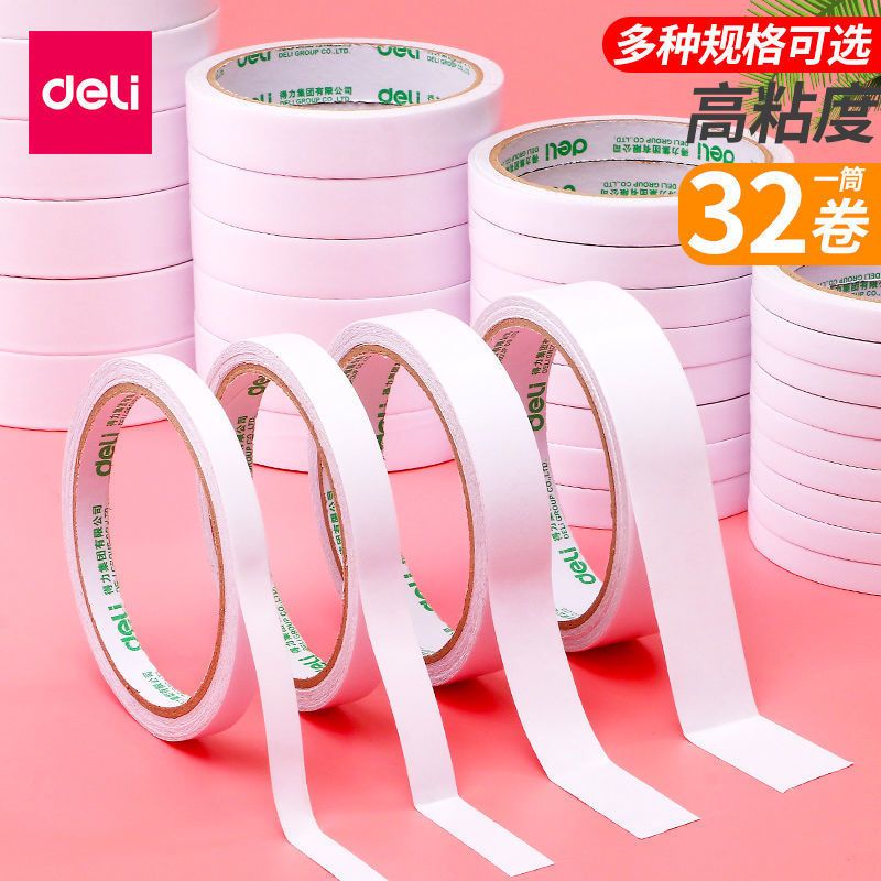 双面胶高粘度薄透明不留痕胶带两面强固定学生手作办公用商用胶带