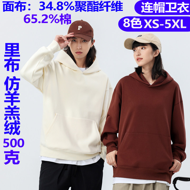 加绒加厚连帽卫衣宽松外套男女