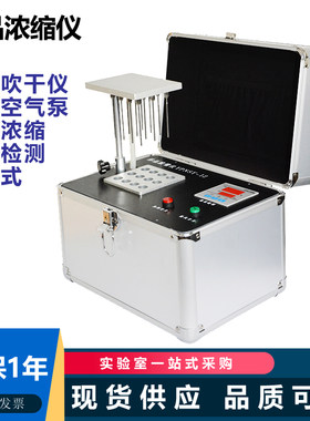 模块加热数显控温自带空气泵