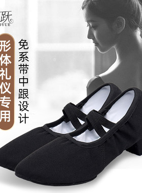 免系带带跟女帆布黑色形体舞蹈鞋