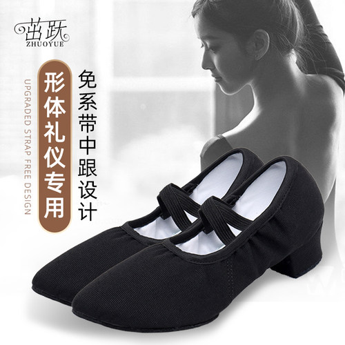 免系带带跟女帆布黑色形体舞蹈鞋
