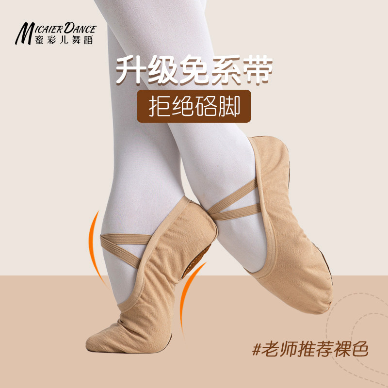 免系带驼色舞蹈鞋女成人软底练功鞋儿童芭蕾舞猫爪鞋形体跳舞鞋使用感如何?