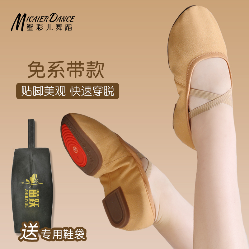 茁跃免系带带跟女帆布软底舞蹈鞋
