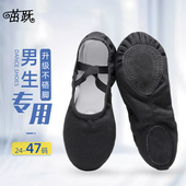 男儿童男孩专用黑色软底练功鞋 大码 男士 舞蹈鞋 形体猫爪跳舞鞋 芭蕾