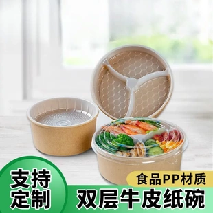 一次性圆形双层打包盒多格汤面分离外卖餐盒分格快餐盒牛皮纸碗