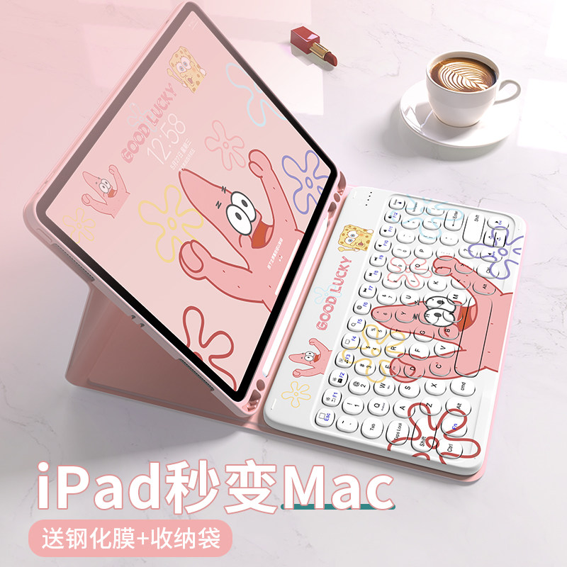 派大星适用苹果iPad11代保护套ipadpro11英寸带笔槽十代蓝牙键盘一体air7/6平板电脑妙控键盘mini7/6鼠标套装