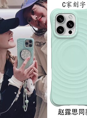 赵露思同款白色波漾适用苹果17promax手机壳15plus硅胶磁吸iPhone14/13/12pro时尚个性16pm大孔防摔保护套