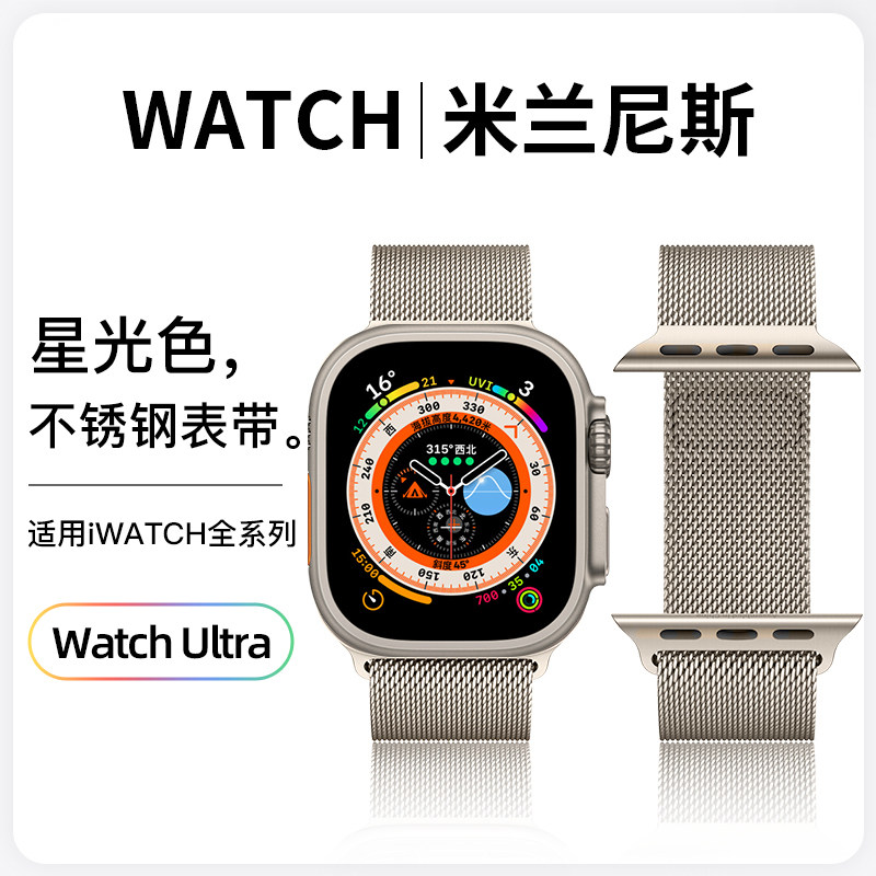 米兰尼斯适用苹果iwatch11/9代SE手表带AppleWatch磁吸金属ultra2
