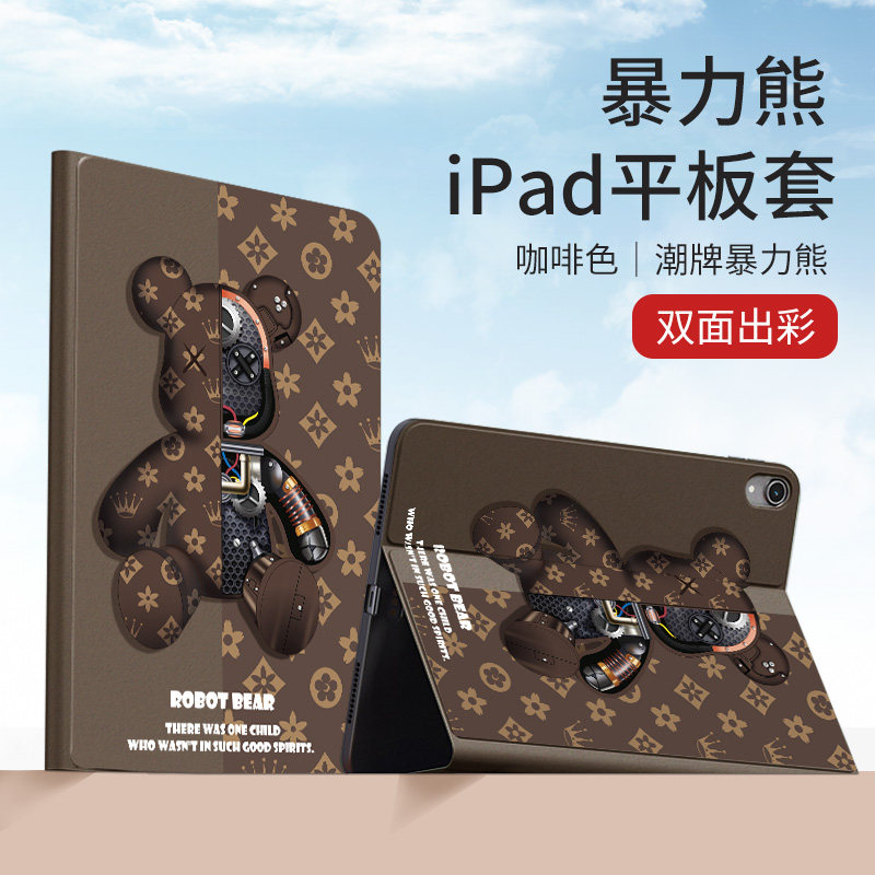 2024新款高级感暴力熊适用苹果iPad10代10.9寸平板保护套iPadPro12.9/11英寸air5/4带笔槽mini7/6全包保护壳