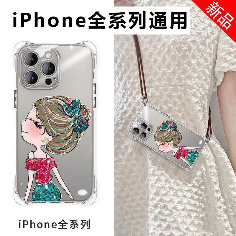 甜心女孩透明可斜挎苹果手机壳