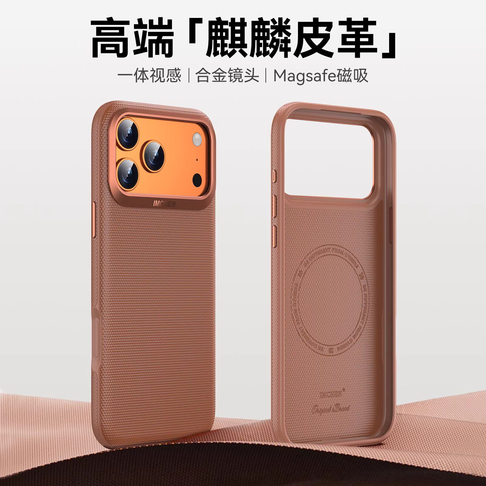 高端麒麟缂织magsafe磁吸皮套适用苹果17promax手机壳新款17air高级感iPhone17pro超火的17pm全包防摔保护套