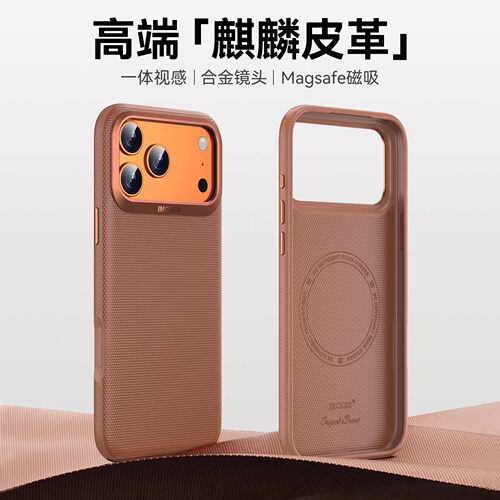高端magsafe磁吸苹果17pro手机壳