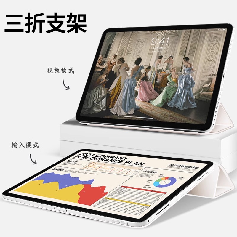 磁吸ipad智能双面夹三折保护壳