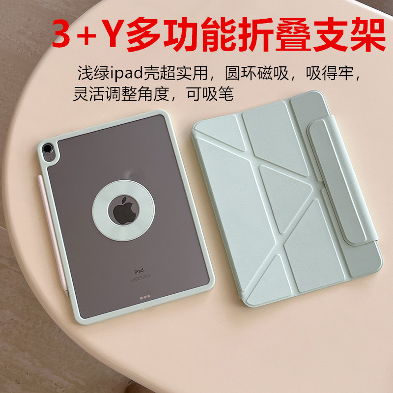 可拆卸Y折磁吸苹果ipadpro保护套