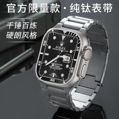 钛合金壳膜一体金属表带
