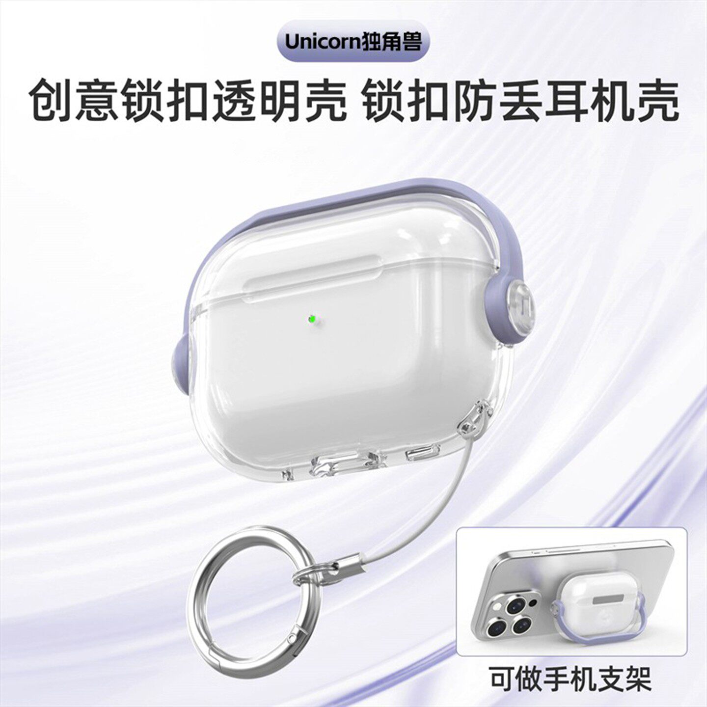 透明创意锁扣适用airpodspro3保护壳新款苹果airpods4保护套高级感带挂绳airpodspro2/1代airpods3/2代耳机壳